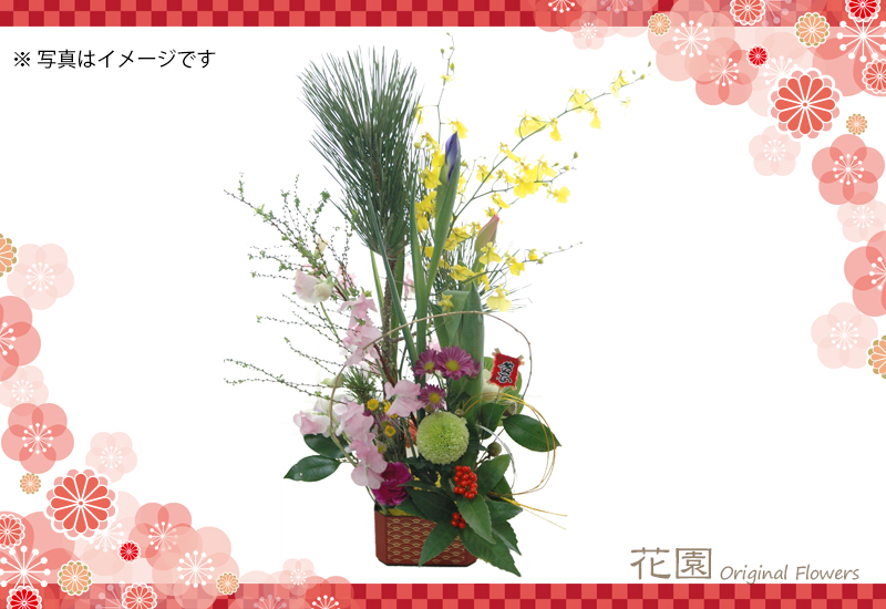 お正月 フローリストお任せ FLO0007_NEWY